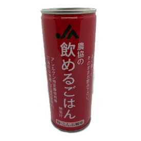 【2023年3月 月間優良ショップ】飲めるごはん 梅・こんぶ風味 　2個セット