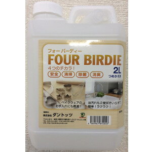 �y�V���b�v�������[����4.8�����z�t�H�[�o�[�f�B�[pH13.1�@2L�l�ߑւ��{�g���@5�Z�b�g