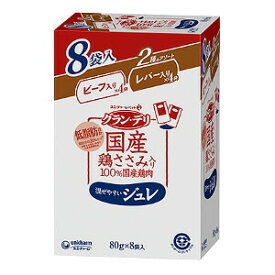 ユニ・チャーム グラン・デリ 国産鶏ささみパウチ ジュレ 成犬用8袋パック ビーフ入り＆レバー入り 80gx8袋 4520699611388