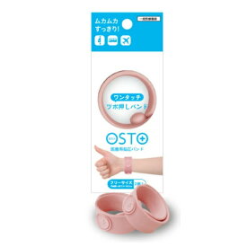 【全品エントリーでポイント10倍　3月11日1時59分まで】オストOSTO ダスティピンク