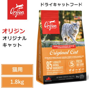 �yOrijen �h���C�L���b�g�t�[�h�z���������y�I���W�� �I���W�i�� �L���b�g 1.8kg�z �S�L�� �S�N�� �������^���p�N�� ��Y������ �O���C���t���[ �L���b�g�t�[�h �L