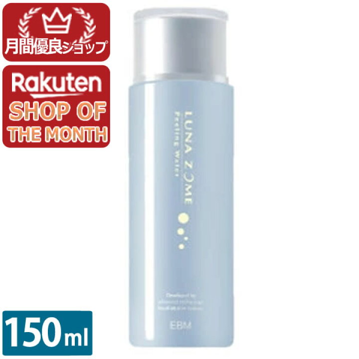 楽天市場】ルナゾーム ピーリングウォーター150mL : アット通販