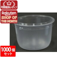 【耐熱】【日本製】プリンカップTR−93 FC66Φフタ付き 1000個セット【プリンカップ、ゼリーカップ、ムー…