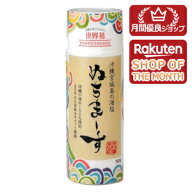 【全品エントリーでポイント10倍 4月17日9時59分まで】沖縄のミネラル海塩 ぬちまーすクッキングボトル 1…