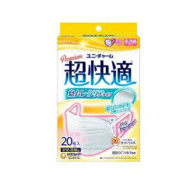 【ショップレヴュー実績4.8超え】ユニ・チャーム　超快適マスク息ムレクリアタイプ　小さめ　20枚※メーカー都合によりパッケージ、デザインが変更となる場合がございます