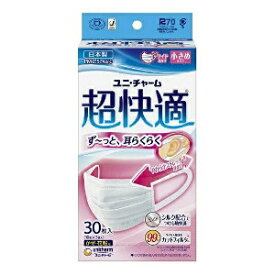 【ショップレヴュー実績4.8超え】【ポイント2倍】ユニ・チャーム　超快適マスク プリーツタイプ 小さめ30枚入（日本製PM2.5対応）　安心の日本製　PM2.5にも対応　※パッケージデザインが異なる場合がございます