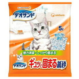 ユニチャーム デオサンドギュッと固まる紙砂5L【デオサンド】※メーカー都合によりパッケージ、デザインが変更となる場合がございます 5個セット