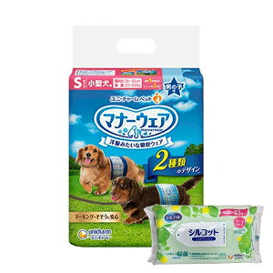 【今ならシルコットウェットプレゼント】2個セット ユニチャーム マナーウェア 男の子用 Sサイズ 46枚入【マナーウェア】※メーカー都合によりパッケージ、デザインが変更となる場合