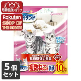 【エントリーでポイント10倍　6月30日23:59まで】5個セット ユニチャーム デオサンド複数ねこ用紙砂10L【デオサンド】※メーカー都合によりパッケージ、デザインが変更となる場合がございます