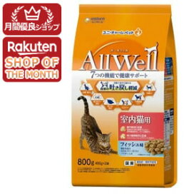 【3980円以上送料無料】ユニ・チャーム AllWellオールウェル室内フィッシュFDパウダ−1．6kg吐き戻し軽減 1.6kg【AllWell】　※メーカー都合によりパッケージ、デザインが変更となる場合がございます