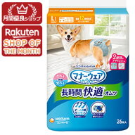 マナーウェア 高齢犬用紙オムツL 26枚【マナーウェア】※メーカー都合によりパッケージ、デザインが変更…