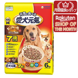 【送料無料】ユニ・チャーム 愛犬元気 7歳以上用 ビーフ・緑黄色野菜・小魚入り 6.0kg 4520699655818