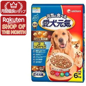 ユニ・チャーム 愛犬元気 肥満が気になる愛犬用 ビーフ・ささみ・緑黄色野菜・小魚入り 6kg 4520699659328※メーカー都合によりパッケージ、デザインが変更となる場合がございます