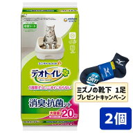 【今ならミズノの靴下1足をプレゼント】【送料無料】2個セット ユニ・チャームペット デオトイレ 消臭・…