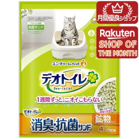 ユニ・チャームペット　デオトイレ　飛び散らない消臭・抗菌サンド　4L【デオトイレ】※メーカー都合によりパッケージ、デザインが変更となる場合がございます