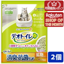 【エントリーでポイント10倍　8月1日9:59まで】【送料無料】2個セット ユニ・チャームペット デオトイレ 飛び散らない消臭・抗菌サンド 4L