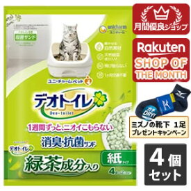【今ならミズノの靴下1足をプレゼント】ユニ・チャーム デオトイレ 飛び散らない緑茶成分入り消臭サンド 4L【デオトイレ】 4個セット※メーカー都合によりパッケージ、デザインが変更となる場合がございます