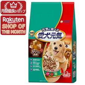 ユニ・チャーム 愛犬元気ささみ・ビーフ・緑黄色野菜・小魚入り2.3kg 4520699683996※メーカー都合によりパッケージ、デザインが変更となる場合がございます