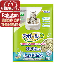 【エントリーでポイント10倍　8月1日9:59まで】ユニチャーム デオトイレ ふんわり香る消臭・抗菌サンド ナチュラルグリーンの香り 3.8L