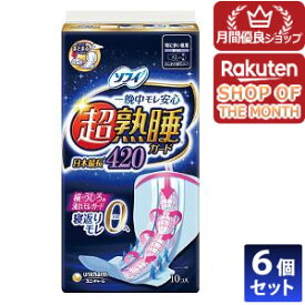 6個セット ユニ・チャーム ソフィ 超熟睡ガード 420 特に多い夜用 羽つき 10コ入