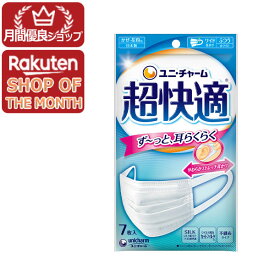 【ショップレヴュー実績4.8超え】【個数制限なし】ユニチャーム　4903111950232 超快適マスクプリーツタイプふつう 7枚※メーカー都合によりパッケージ、デザインが変更となる場合がございます　ユニチャームマスク　安心の正規品　不織布マスク　4903111579648