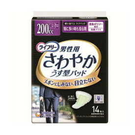 【3980円以上送料無料】ユニ・チャーム　ライフリーさわやかパッド男性用特に多い時も安心用14枚【ライフリー】※メーカー都合によりパッケージ、デザインが変更となる場合がございます