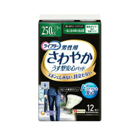 【3980円以上送料無料】ユニ・チャーム　ライフリーさわやかパッド男性用一気に出る時も安心用12枚【ライフリー】※メーカー都合によりパッケージ、デザインが変更となる場合がございます