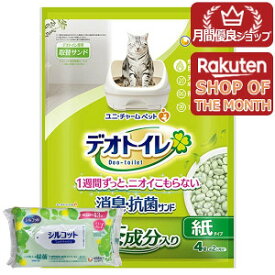 【今ならシルコットウェットプレゼント】ユニ・チャーム　デオトイレ　飛び散らない緑茶成分入り消臭サンド　4L【デオトイレ】※メーカー都合によりパッケージ、デザインが変更となる場合がございます4520699680759