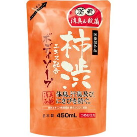 【送料込】マックス 薬用柿渋ボディソープ 詰替え 450ml 1個