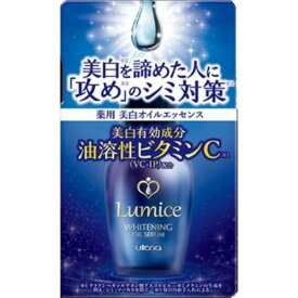 【送料込・まとめ買い×36個セット】 ウテナ ルミーチェ 美白オイルエッセンス 30ml