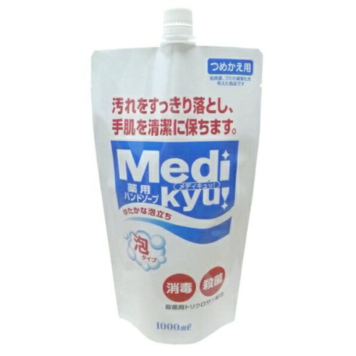 楽天市場】【送料込】ロケット石鹸 薬用ハンドソープ 泡タイプ メディキュッ 大型 詰替え 1L 1個 : 日用品&生活雑貨の店「カットコ」 楽天市場】【送料込】ロケット石鹸 薬用ハンドソープ 泡タイプ メディキュッ 大型 詰替え 1L 1個 : 日用品&生活雑貨の店「カットコ」