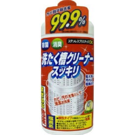 【送料込】ロケット石鹸 洗たく槽クリーナー スッキリ 550g 1個