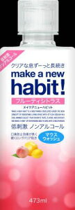 【送料込・まとめ買い×12個セット】 NSファーファ メイク ア ニューハビット フルーティシトラス 473ml 【口臭予防】