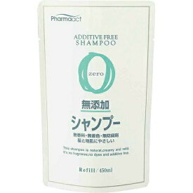 【送料込】熊野油脂 ファーマアクト 無添加シャンプー 詰替え 450ml 1個