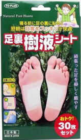 【送料込】 東京企画販売 足裏樹液シート 30枚入 1個