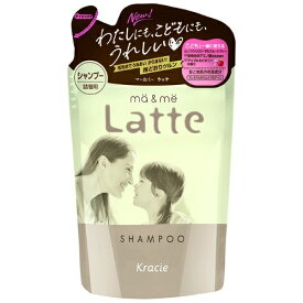 【送料込】 クラシエ マー&ミー Latte シャンプー 詰替え 360ml 1個