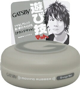 �y�������z�}���_�� �M���c�r�[ GATSBY ���[�r���O���o�[ �O�����W�}�b�g 80g 1��