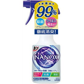 【送料込】 ライオン LION トップ ナノックス NANOX 衣類・布製品の除菌・消臭スプレー 本体 350ml 1個