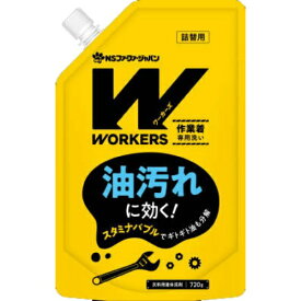 【送料込】 ファーファ ワーカーズ WORKERS 作業着液体洗剤 720g 1個