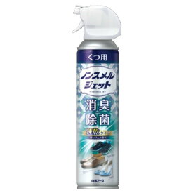 【送料込】白元アース ノンスメル ジェット くつ用 消臭 除菌 スプレー 300ml 1本 ( 靴 ) 1個