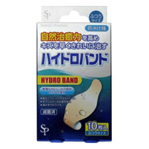 【送料込】サイキョウ・ファーマ ハイドロバンド ふつうサイズ 10枚入 1個