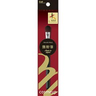 【配送おまかせ】貝印 cosmeup 熊野筆 アイシャドーブラシ L 1本入 1個