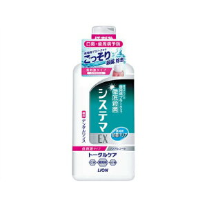 【送料込】 システマ EX デンタルリンス ノンアルコールタイプ 450ml 1個