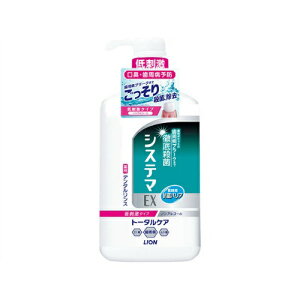 【送料込】 システマ EX デンタルリンス ノンアルコールタイプ 900ml 1個