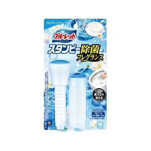 【送料込】小林製薬 ブルーレット スタンピー 除菌 フレグランスソープ 1個
