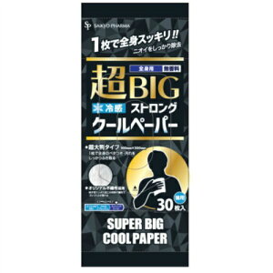 yE܂Ƃߔ×24ZbgzTCLEEt@[} BIG XgO N[y[p[ 30