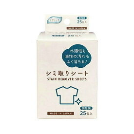 【送料込】昭和紙工 ラクリーナ シミ取りシート 個包装タイプ 25包入 1個