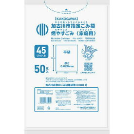 【送料込】日本サニパック G55K 加古川市 燃やすごみ 45L 50枚入 ゴミ袋 1個
