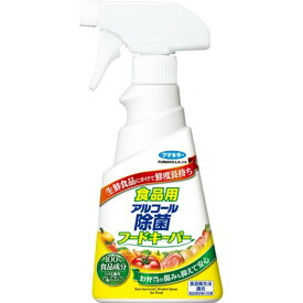 【送料込】フマキラー 食品用 アルコール除菌 フードキーパー 300ml 1個