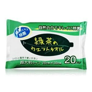 【送料込】コーヨー化成 緑茶のウエットタオル 超大判タイプ 20枚入 1個